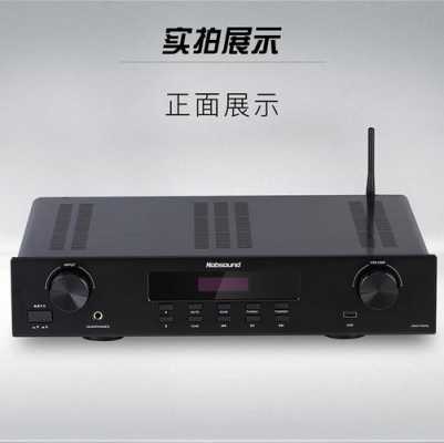 hifi功放需帶藍(lán)牙嗎（hifi功放機(jī)）-圖1