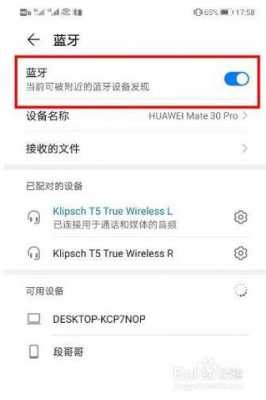 華為藍(lán)牙耳機(jī)名稱搜索不了（我的華為藍(lán)牙耳機(jī)搜索不到）-圖2