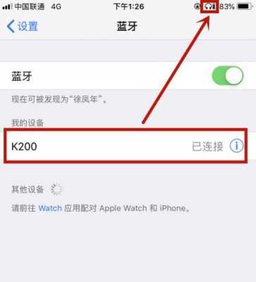 藍(lán)牙不匹配怎么辦（藍(lán)牙不匹配為啥連接不上）-圖2