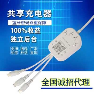 藍牙共享充電線（藍牙共享充電線怎么使用）-圖3