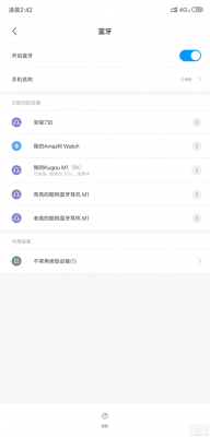 miui8藍(lán)牙問題（小米8藍(lán)牙hid）-圖1