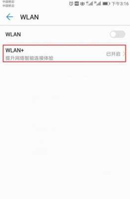 wifi和藍牙（wifi和藍牙自動關閉是怎么回事）-圖3