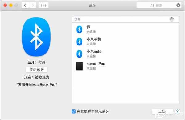 macbook連接藍牙音箱（macbook藍牙音響怎么配對）-圖1