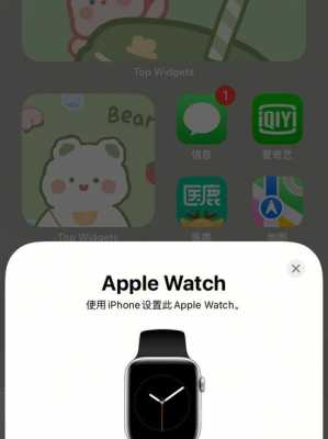 手機藍牙搜不到iwatch（手機藍牙搜不到marshall音箱）-圖3