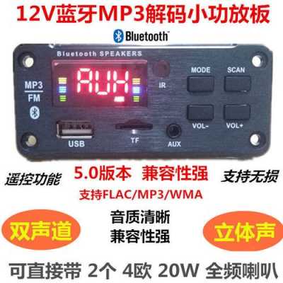 藍牙功放用多大電流充電（藍牙功放板功率）-圖2