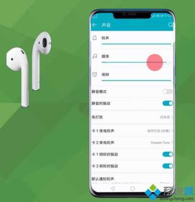 華為手機(jī)藍(lán)牙耳機(jī)（華為手機(jī)藍(lán)牙耳機(jī)音量小怎么辦）-圖3