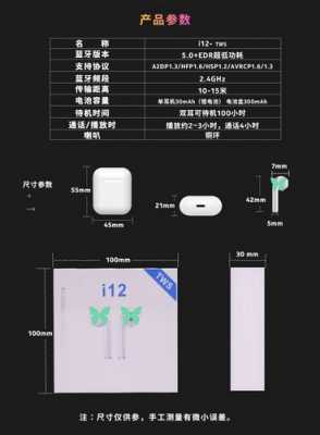 馬卡龍藍(lán)牙耳機(jī)咋樣（馬卡龍無線藍(lán)牙耳機(jī)說明書）-圖1