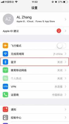 蘋果5s如何連接藍(lán)牙（iphone5s怎么連接藍(lán)牙耳機(jī)）-圖3