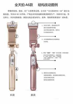 藍牙自拍桿使用協(xié)議（藍牙自拍桿使用視頻講解）-圖2