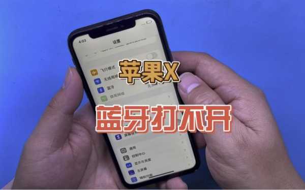 手機修藍(lán)牙多少錢（手機修藍(lán)牙多少錢?。?圖1