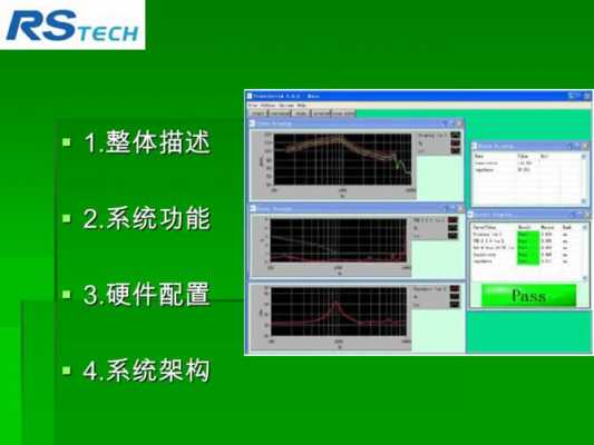 濟(jì)南便攜藍(lán)牙測(cè)試設(shè)備系統(tǒng)（藍(lán)牙測(cè)試工具app）-圖2