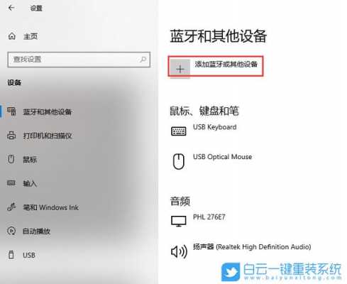 win11鼠標連不上藍牙（win10鼠標藍牙連接不上）-圖3