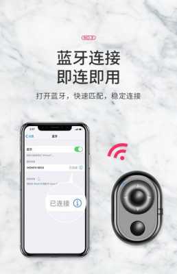 手機(jī)藍(lán)牙遠(yuǎn)程聊天軟件（藍(lán)牙遠(yuǎn)程操控）-圖3
