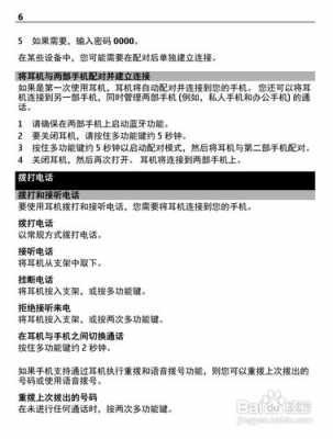 諾基亞藍牙耳機如何關閉（諾基亞耳機怎么關閉）-圖3