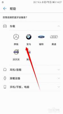 華為藍(lán)牙連接不上（華為藍(lán)牙連接不上車載音頻）-圖3