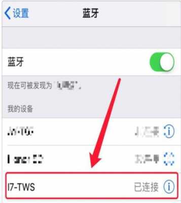 藍牙耳機怎么下載蘋果系統(tǒng)（藍牙耳機怎么用ios）-圖2