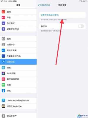 iphone和ipad藍牙怎么連接（ipad與iphone藍牙連接）-圖3