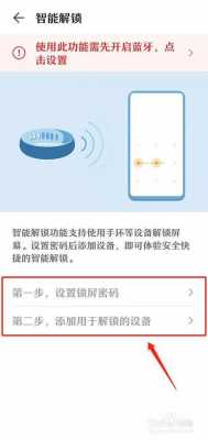 智能者藍(lán)牙（藍(lán)牙智能解鎖怎么使用）-圖2