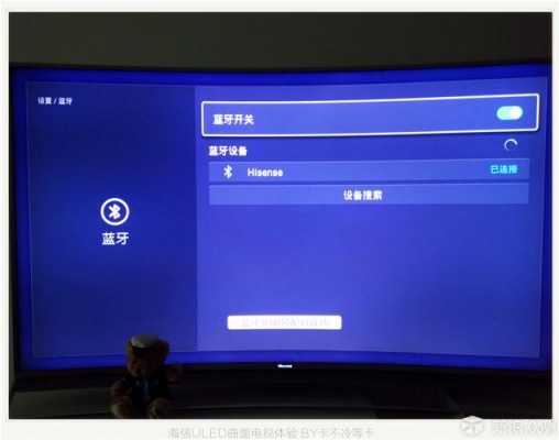 海信電視無法接音響藍牙（海信電視無法接音響藍牙怎么辦）-圖3