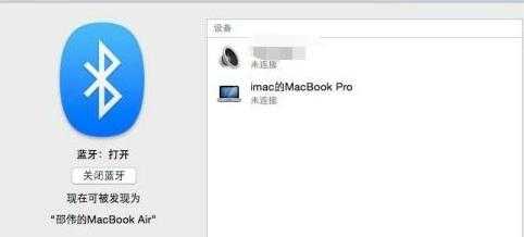 macbook連藍(lán)牙（macbook連藍(lán)牙耳機(jī)還是外放）-圖1