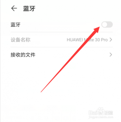 華為怎么停止藍(lán)牙搜索設(shè)備（華為怎么停止藍(lán)牙搜索設(shè)備連接）-圖2