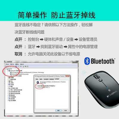 電腦怎么識(shí)別藍(lán)牙鼠標(biāo)（電腦配對(duì)藍(lán)牙鼠標(biāo)）-圖3