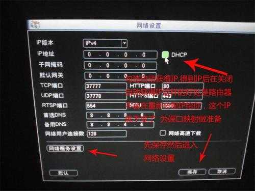 手機錄像機怎么連接藍牙（手機怎么連接錄像機的局域網）-圖2