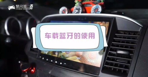 車上藍牙如何傳文件視頻（藍牙怎樣傳視頻到車載視頻上）-圖2