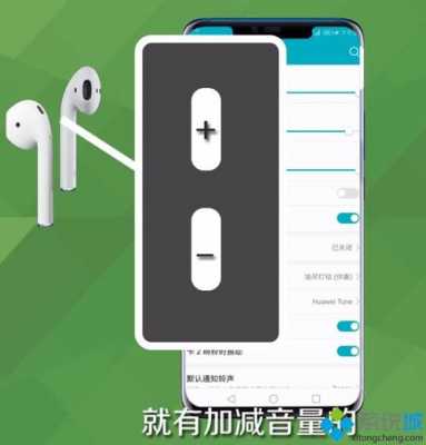 手機(jī)如何減小藍(lán)牙耳機(jī)音量（怎么用手機(jī)調(diào)節(jié)藍(lán)牙耳機(jī)音量）-圖2