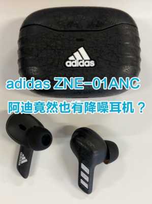 阿迪達斯藍牙耳機設(shè)置（adidas藍牙耳機配對設(shè)置）-圖2