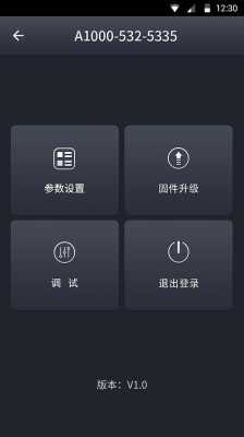 通用藍牙控制軟件（藍牙控制系統(tǒng)app）-圖2