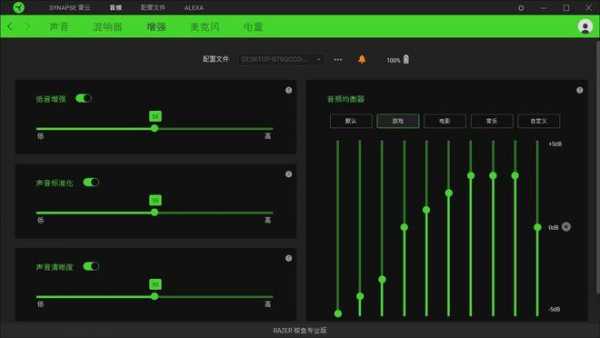 雷云3調(diào)試藍牙耳機（雷云怎么調(diào)耳機聲音）-圖3