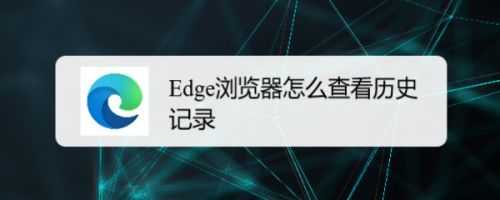 如何查看藍牙接收歷史（如何查看藍牙接收歷史記錄）-圖3