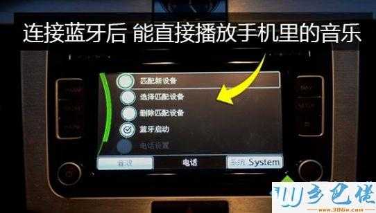 電腦和汽車(chē)怎么連藍(lán)牙（電腦和汽車(chē)怎么連藍(lán)牙放音樂(lè)）-圖1