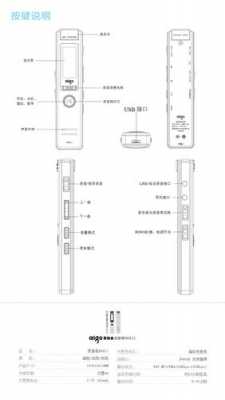 錄音筆能連藍牙嗎（錄音筆可以連接手機播放錄音嗎）-圖2