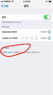 iOS15.4藍(lán)牙問題（蘋果ios15藍(lán)牙）-圖1