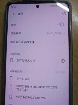 手機藍牙搜索出現(xiàn)亂碼（手機藍牙搜出一堆代碼）-圖2