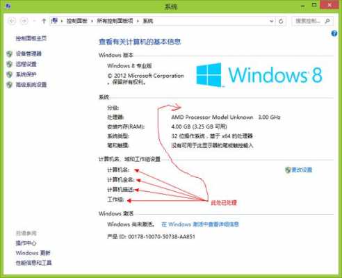 win8.1藍(lán)牙打不開怎么辦（win8藍(lán)牙連不上）-圖3