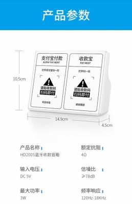 收款寶怎么設(shè)置藍牙模式（收款寶怎么設(shè)置藍牙模式功能）-圖3