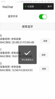 藍牙聯(lián)絡其他設備（藍牙的其他設備怎么一直在搜索中）-圖2