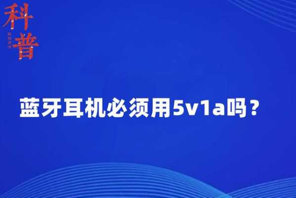 藍(lán)牙耳機(jī)間斷電流聲（藍(lán)牙耳機(jī)一陣電流聲后壞了）-圖3