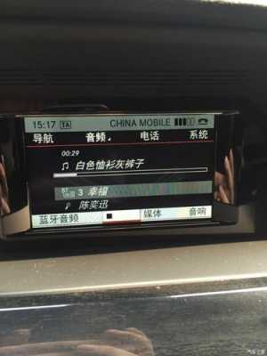 汽車藍牙音樂設計軟件（車載藍牙音樂播放軟件）-圖3