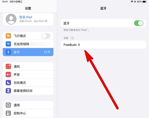 蘋果平板如何添加藍牙耳機（ipad如何添加藍牙耳機）-圖2
