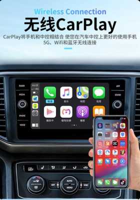 大眾車載導(dǎo)航怎么連接藍(lán)牙（大眾導(dǎo)航怎么連接carplay）-圖2