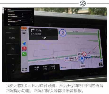 大眾車載導(dǎo)航怎么連接藍(lán)牙（大眾導(dǎo)航怎么連接carplay）-圖3