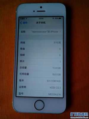 iphone5s藍(lán)牙配對(duì)（蘋(píng)果5s藍(lán)牙）-圖3