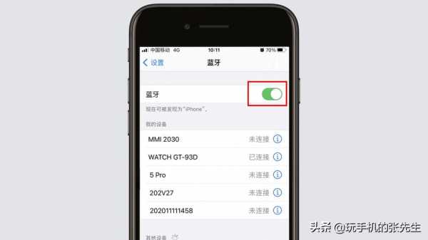 ios14藍牙小組件（iphone藍牙耳機小組件）-圖3