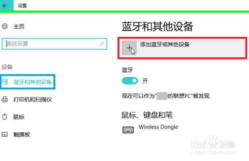 電腦怎么解除藍牙密碼鎖定（電腦藍牙密鑰）-圖1