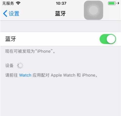 藍(lán)牙iphone連接不到（連接不上蘋果藍(lán)牙）-圖3