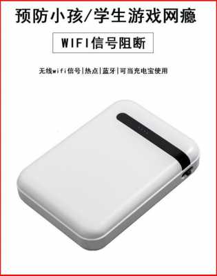 wifi藍牙干擾器（籃牙干擾器）-圖1